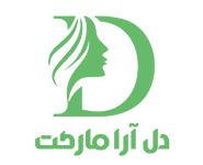 فروشگاه اینترنتی دل آرا مارکت